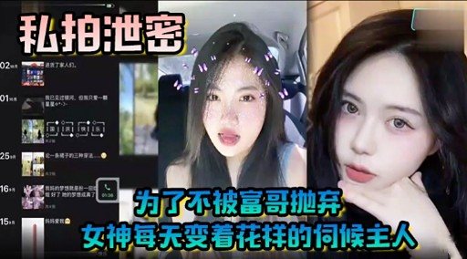 [SSNI-456] 极品女神为留住富哥，每晚跪舔爆操内射伺候主人
