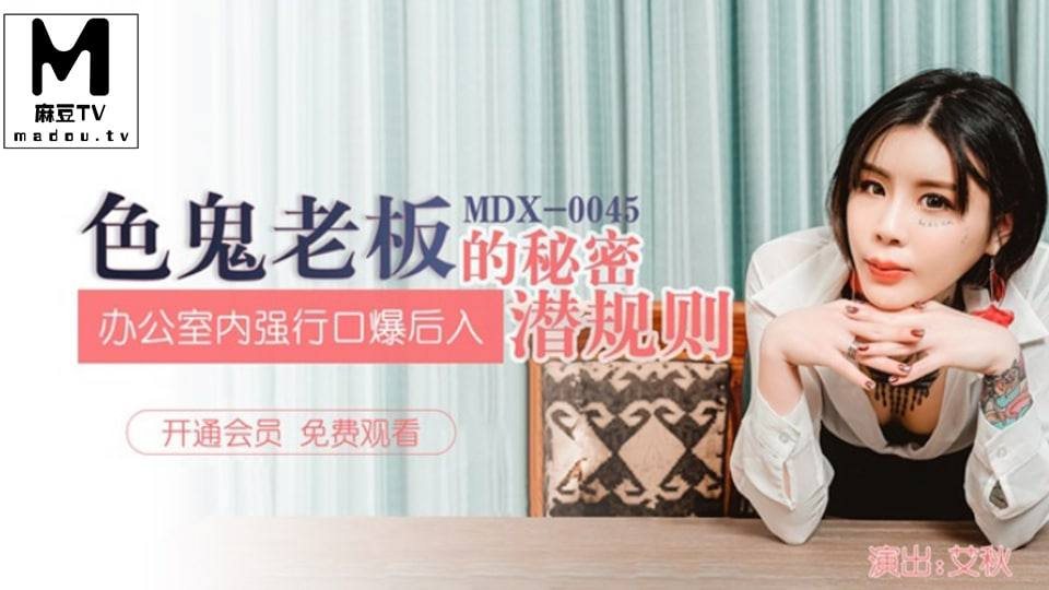 [无码] 色鬼老板办公室潜规则 巨乳OL被强行口爆后入狂干