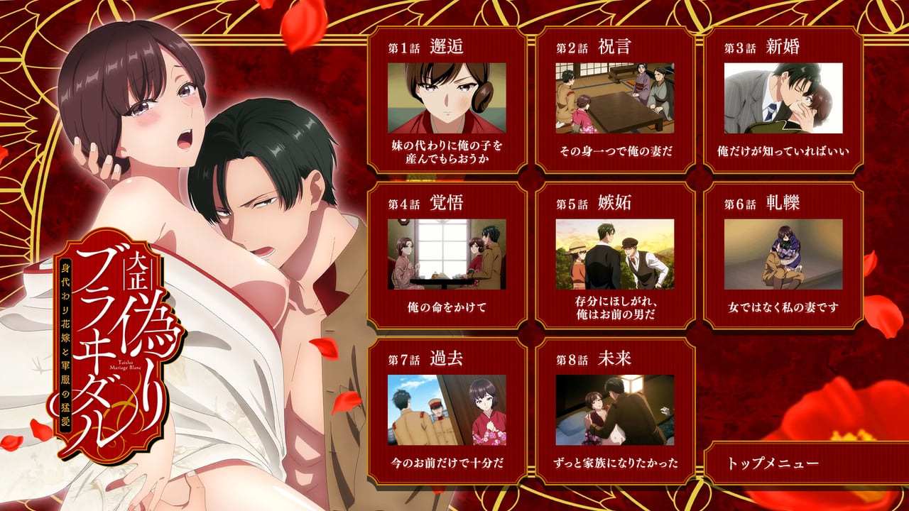 [VCB-Studio] 大正伪婚-1
