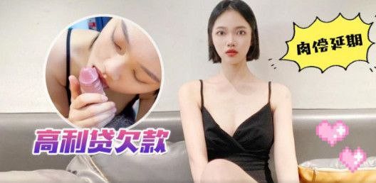 [ANNA-001] 极品巨乳人妻欠债肉偿，被爆操到延期还债