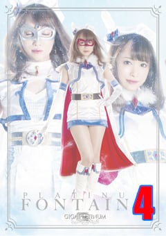 GPTM-37_04 PLATINUM魔法美少女戦士フォンテーヌ ドーピングレイパーの罠