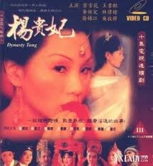 古装极品人妻杨贵妃 巨乳骚穴被狂干内射10连发